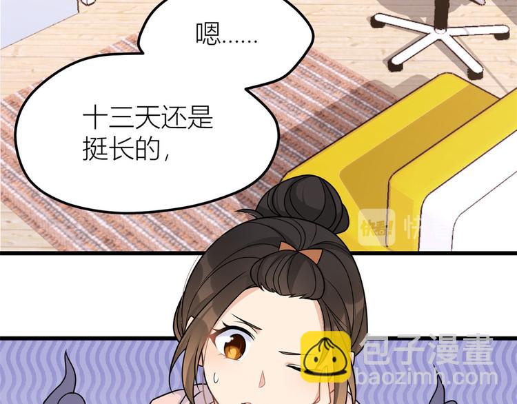 大佬失憶後只記得我 - 第37話 你等着(1/3) - 7