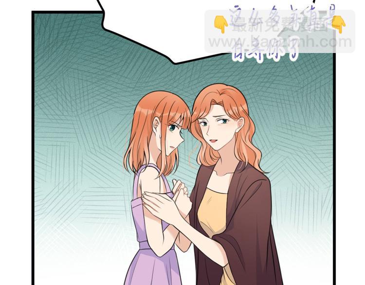 大佬失憶後只記得我 - 第37話 你等着(2/3) - 1