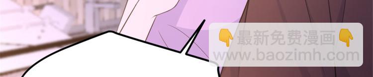 大佬失憶後只記得我 - 第37話 你等着(2/3) - 8