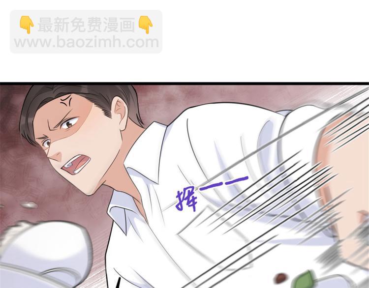 大佬失憶後只記得我 - 第37話 你等着(2/3) - 4