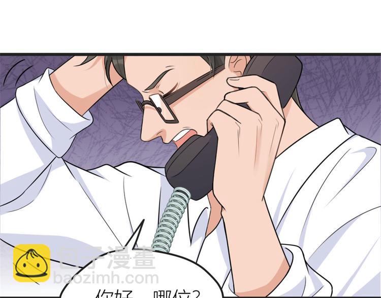 大佬失憶後只記得我 - 第39話 沒門兒！(3/3) - 1