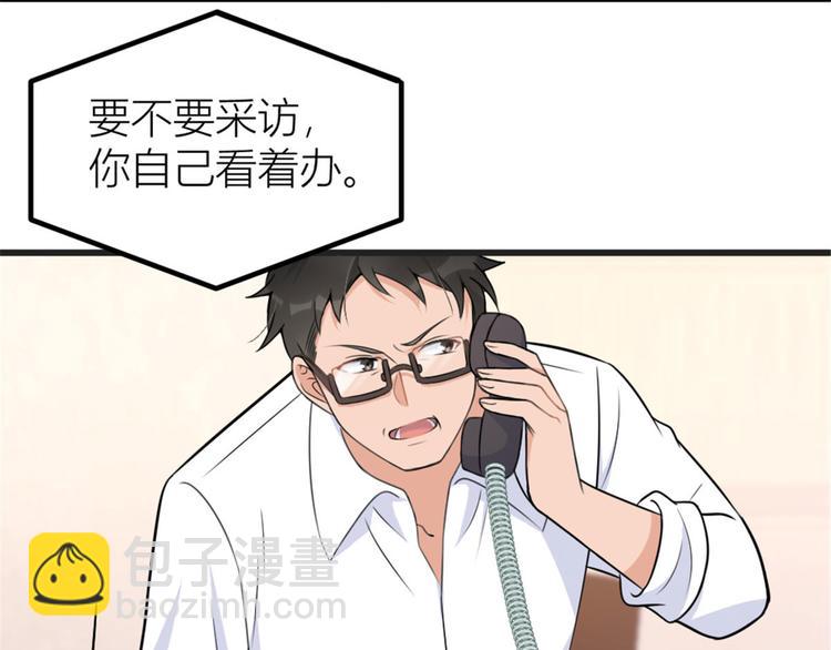 大佬失憶後只記得我 - 第39話 沒門兒！(3/3) - 2