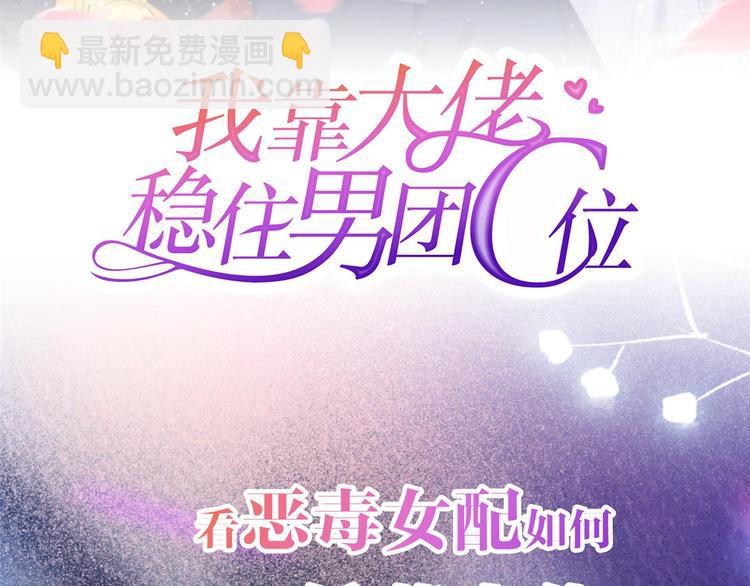 大佬失憶後只記得我 - 第39話 沒門兒！(3/3) - 5