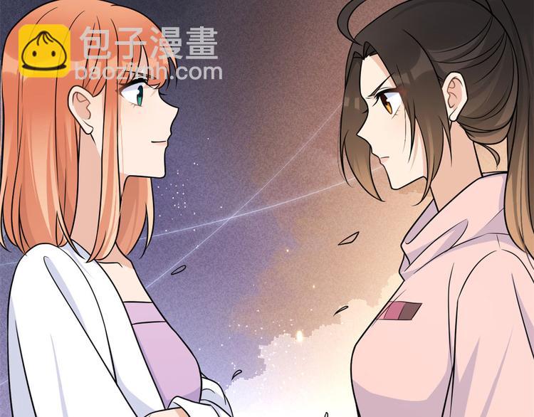 大佬失憶後只記得我 - 第39話 沒門兒！(1/3) - 1