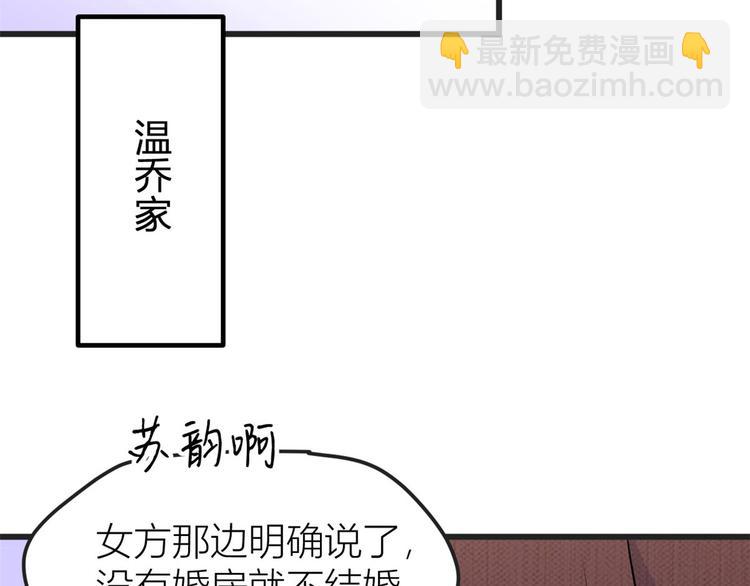 大佬失憶後只記得我 - 第39話 沒門兒！(1/3) - 4