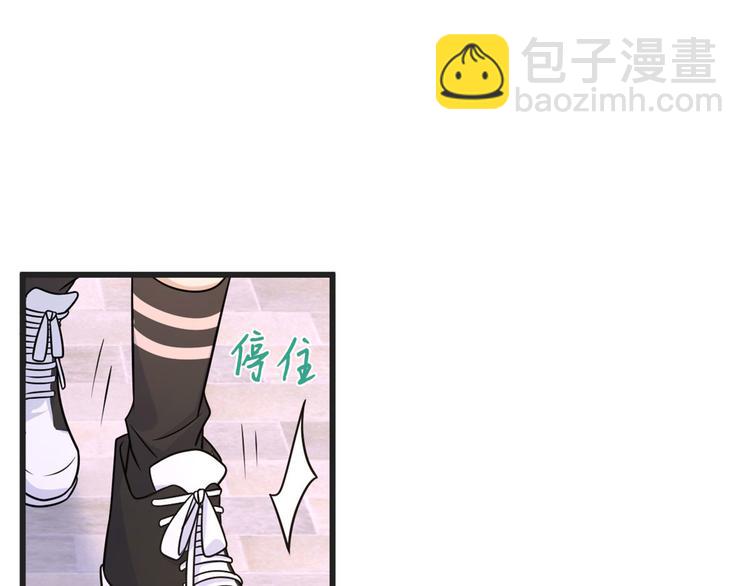 大佬失憶後只記得我 - 第39話 沒門兒！(1/3) - 5