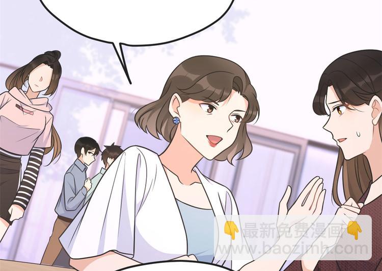 大佬失憶後只記得我 - 第39話 沒門兒！(1/3) - 2