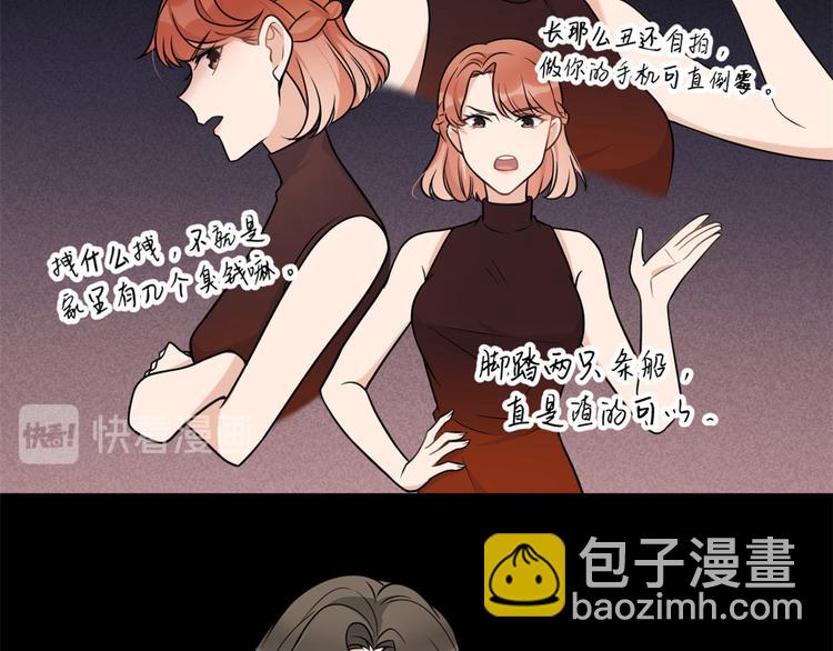 大佬失憶後只記得我 - 第39話 沒門兒！(1/3) - 8