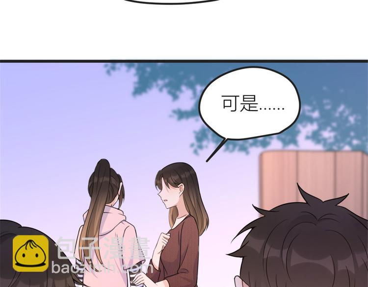 大佬失憶後只記得我 - 第39話 沒門兒！(2/3) - 3