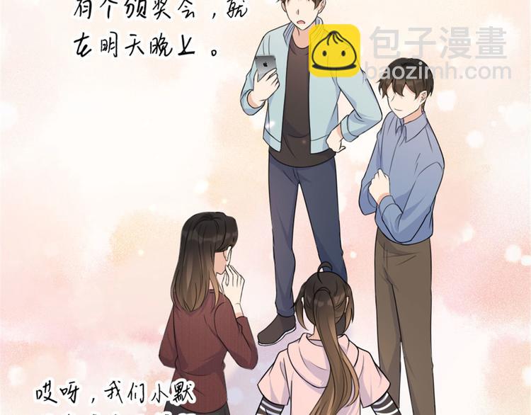 大佬失憶後只記得我 - 第39話 沒門兒！(2/3) - 1