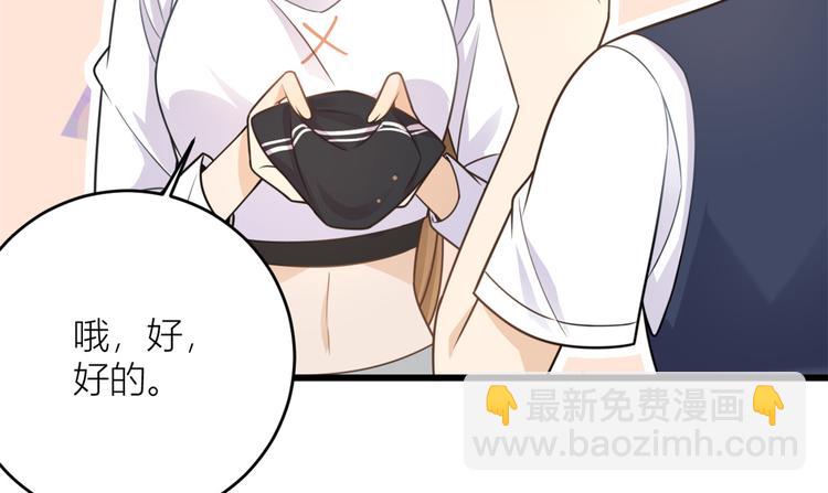 大佬失憶後只記得我 - 第5話 我們談了多久了？(1/3) - 2