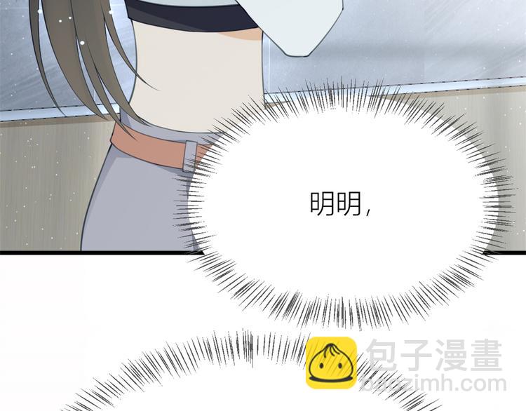 大佬失憶後只記得我 - 第5話 我們談了多久了？(3/3) - 5