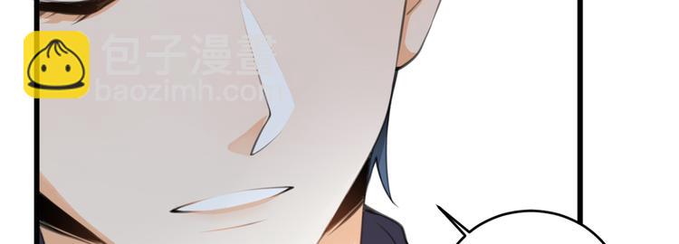 大佬失憶後只記得我 - 第5話 我們談了多久了？(3/3) - 2