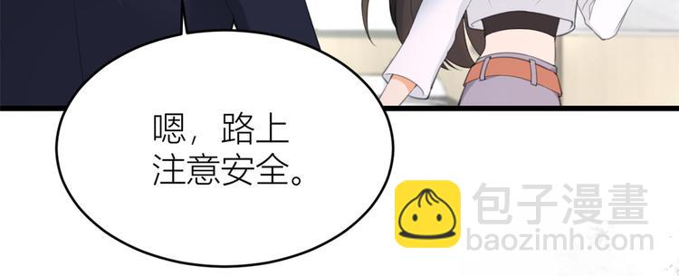 大佬失憶後只記得我 - 第5話 我們談了多久了？(3/3) - 6