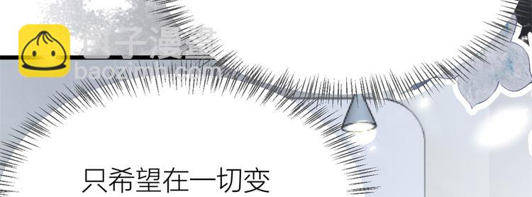 大佬失憶後只記得我 - 第5話 我們談了多久了？(3/3) - 2