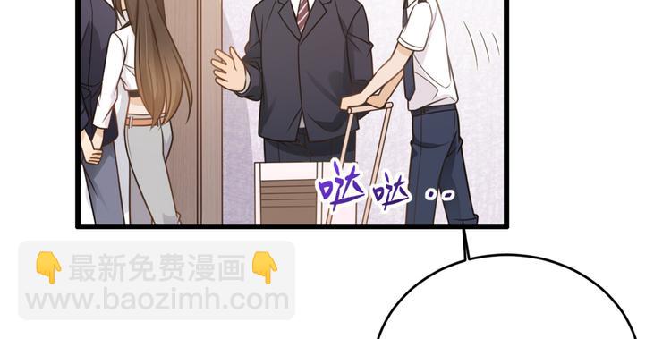 大佬失憶後只記得我 - 第5話 我們談了多久了？(1/3) - 4