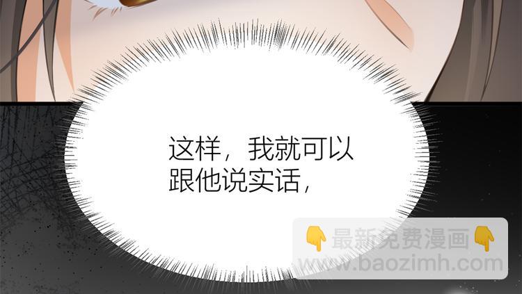 大佬失憶後只記得我 - 第5話 我們談了多久了？(3/3) - 6