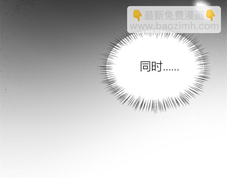 大佬失憶後只記得我 - 第5話 我們談了多久了？(3/3) - 1