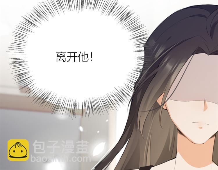 大佬失憶後只記得我 - 第5話 我們談了多久了？(3/3) - 3