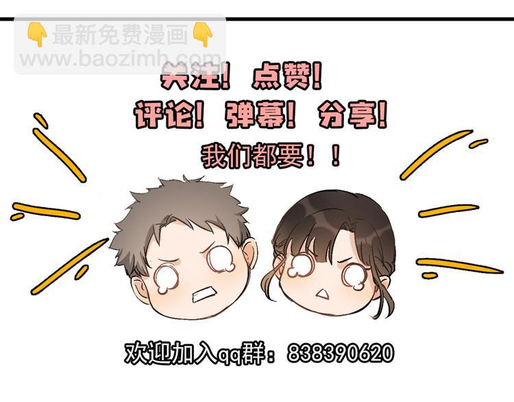 大佬失憶後只記得我 - 第5話 我們談了多久了？(3/3) - 6