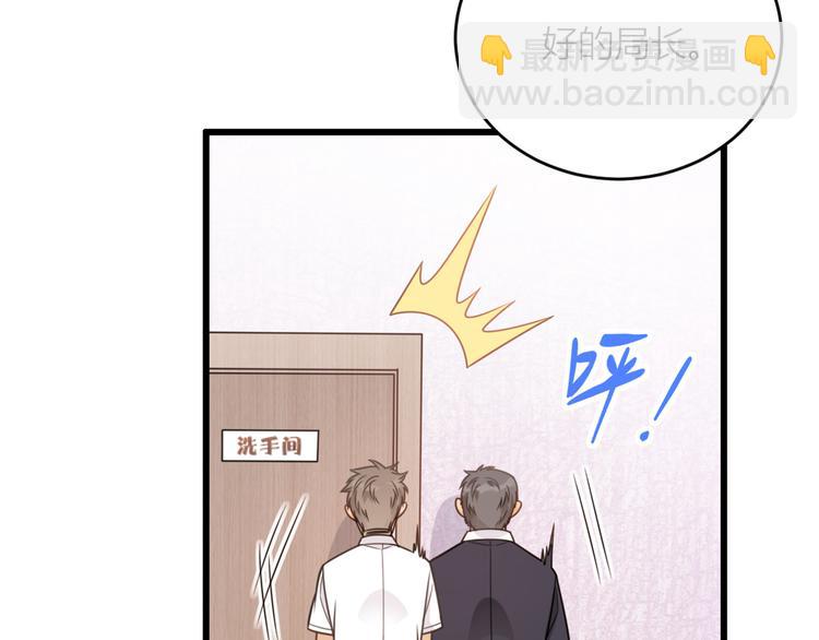 大佬失憶後只記得我 - 第5話 我們談了多久了？(1/3) - 5