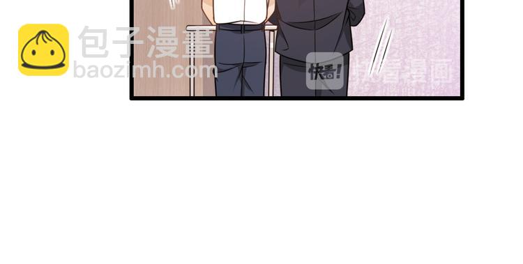 大佬失憶後只記得我 - 第5話 我們談了多久了？(1/3) - 6