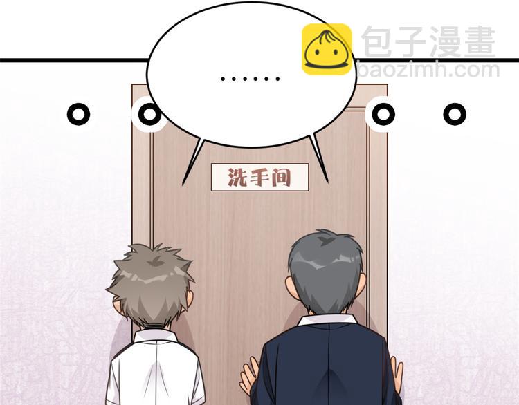 大佬失憶後只記得我 - 第5話 我們談了多久了？(1/3) - 7