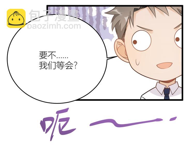 大佬失憶後只記得我 - 第5話 我們談了多久了？(1/3) - 1