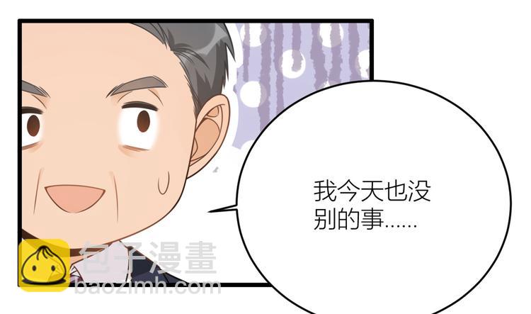 大佬失憶後只記得我 - 第5話 我們談了多久了？(1/3) - 2