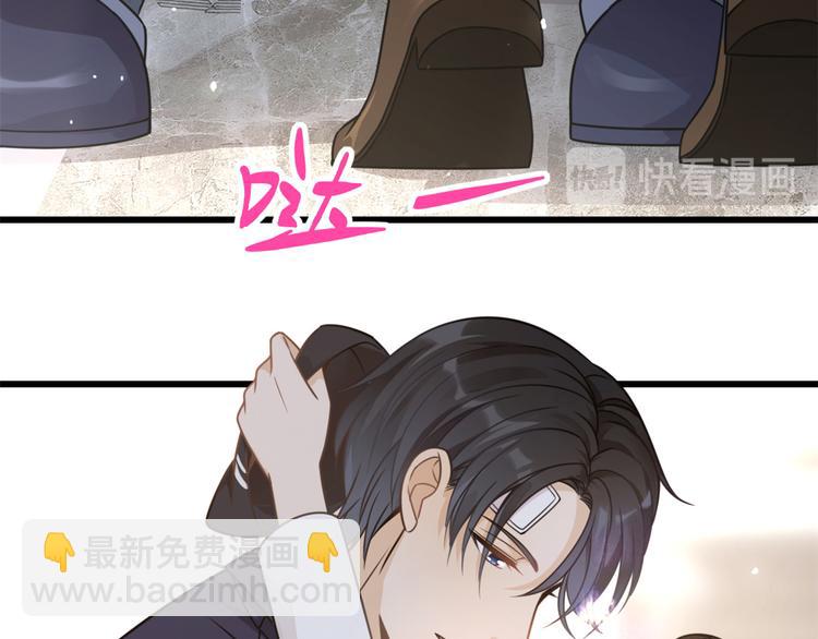 大佬失憶後只記得我 - 第5話 我們談了多久了？(1/3) - 7