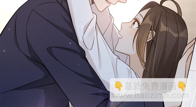 大佬失憶後只記得我 - 第5話 我們談了多久了？(1/3) - 8