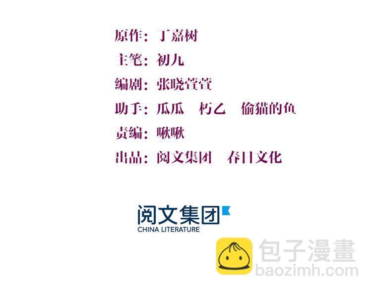 大佬失憶後只記得我 - 第5話 我們談了多久了？(1/3) - 3