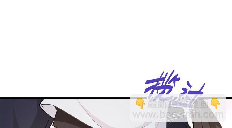 大佬失憶後只記得我 - 第5話 我們談了多久了？(1/3) - 6