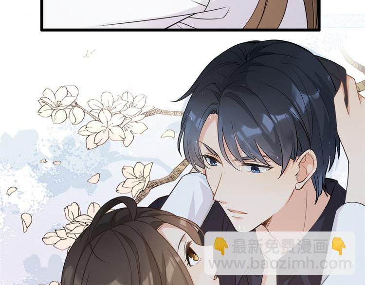 大佬失憶後只記得我 - 第5話 我們談了多久了？(1/3) - 1