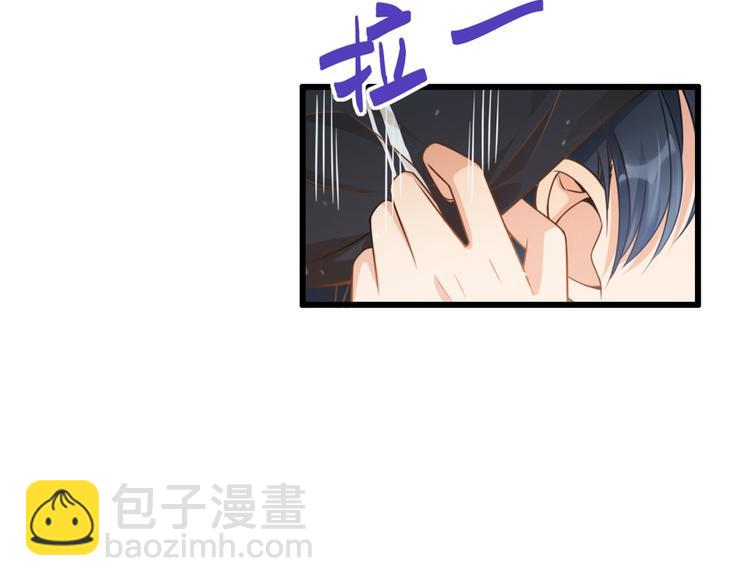 大佬失憶後只記得我 - 第5話 我們談了多久了？(1/3) - 1