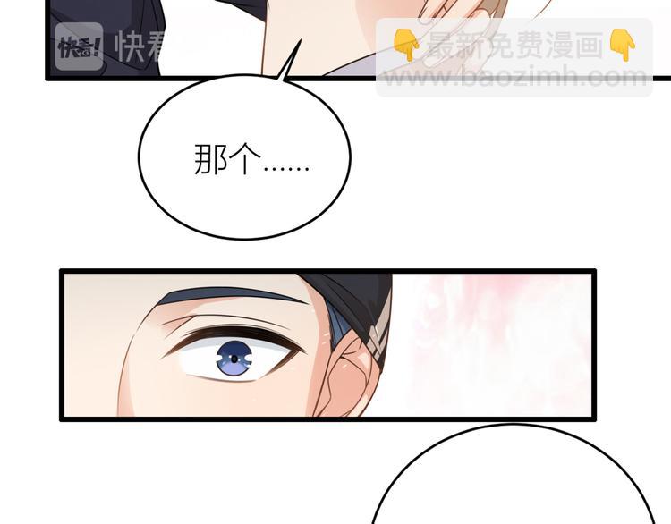 大佬失憶後只記得我 - 第5話 我們談了多久了？(1/3) - 5