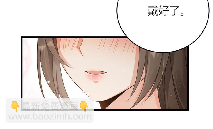 大佬失憶後只記得我 - 第5話 我們談了多久了？(1/3) - 6