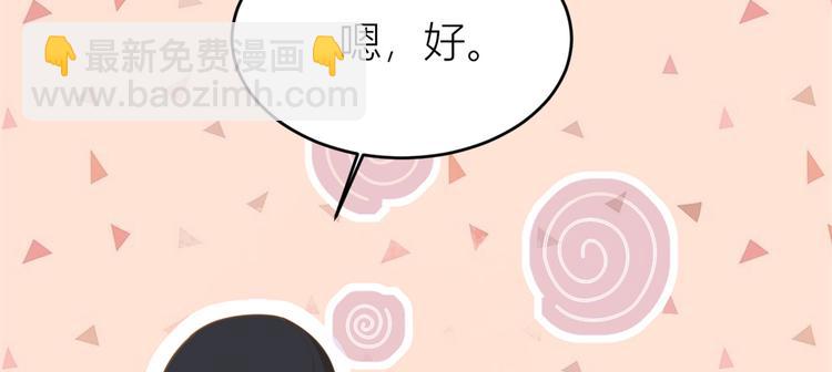 大佬失憶後只記得我 - 第5話 我們談了多久了？(1/3) - 8