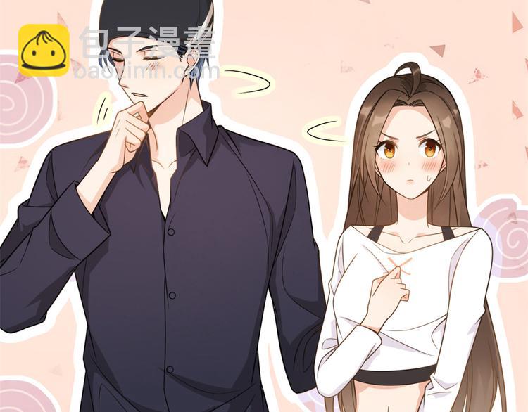 大佬失憶後只記得我 - 第5話 我們談了多久了？(1/3) - 1