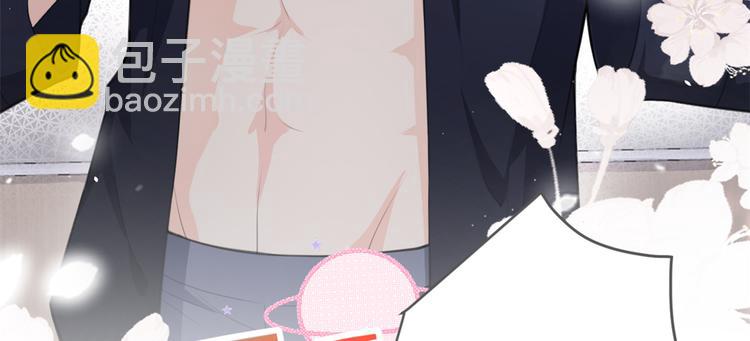 大佬失憶後只記得我 - 第5話 我們談了多久了？(2/3) - 8