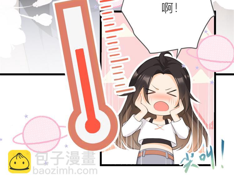 大佬失憶後只記得我 - 第5話 我們談了多久了？(2/3) - 1