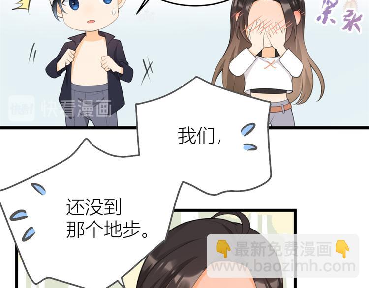 大佬失憶後只記得我 - 第5話 我們談了多久了？(2/3) - 3