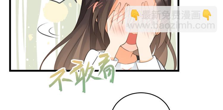 大佬失憶後只記得我 - 第5話 我們談了多久了？(2/3) - 4