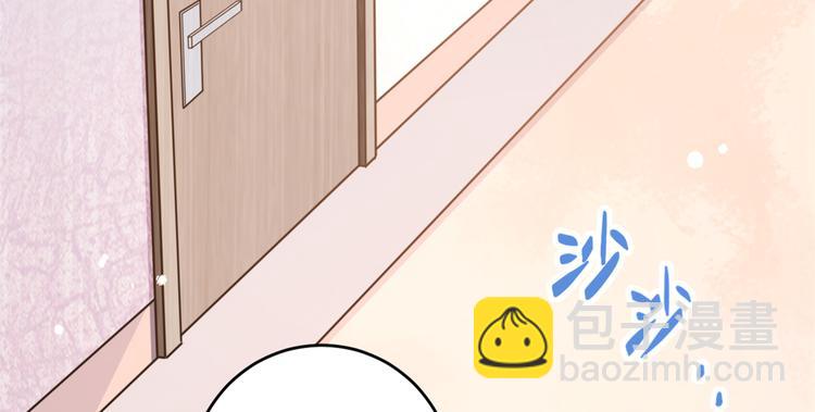 大佬失憶後只記得我 - 第5話 我們談了多久了？(1/3) - 6