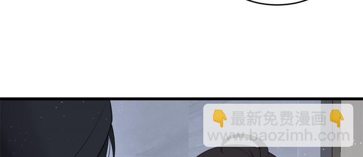 大佬失憶後只記得我 - 第5話 我們談了多久了？(2/3) - 6