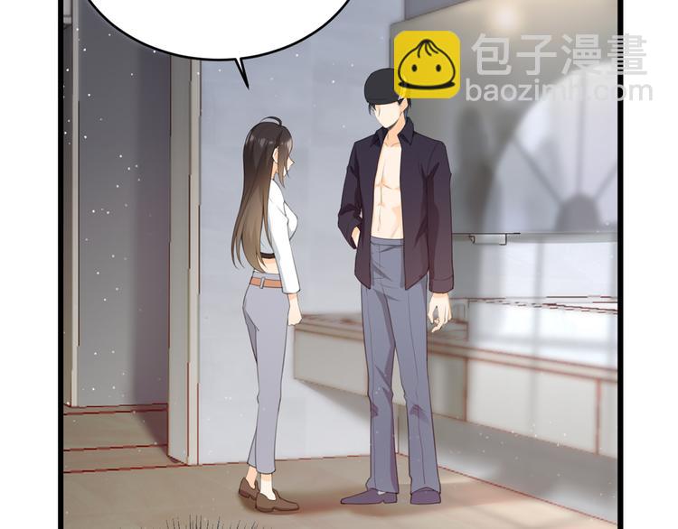 大佬失憶後只記得我 - 第5話 我們談了多久了？(2/3) - 3