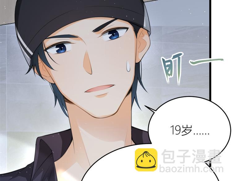 大佬失憶後只記得我 - 第5話 我們談了多久了？(2/3) - 5