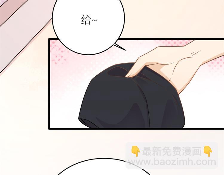 大佬失憶後只記得我 - 第5話 我們談了多久了？(1/3) - 7