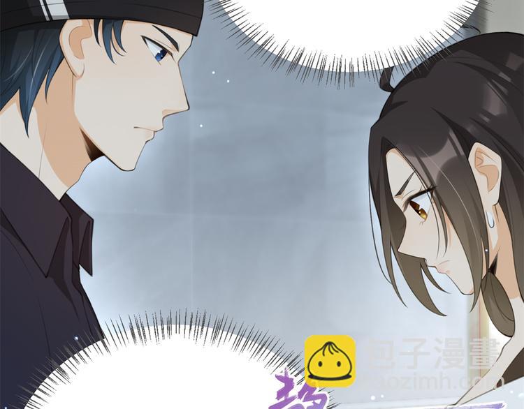 大佬失憶後只記得我 - 第5話 我們談了多久了？(2/3) - 4