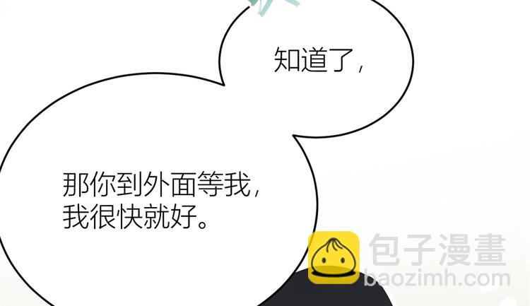 大佬失憶後只記得我 - 第5話 我們談了多久了？(2/3) - 7